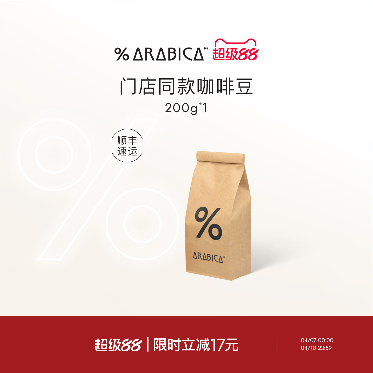 アラビカ種スペシャルティコーヒー豆、イタリアンラテ、エチオピア産フレッシュロースト、200g
