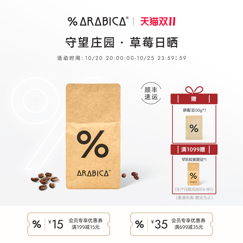[Double 11 Special Offer] % Arabica Premium Coffee Beans from Colombia Huilan Watch Manor
