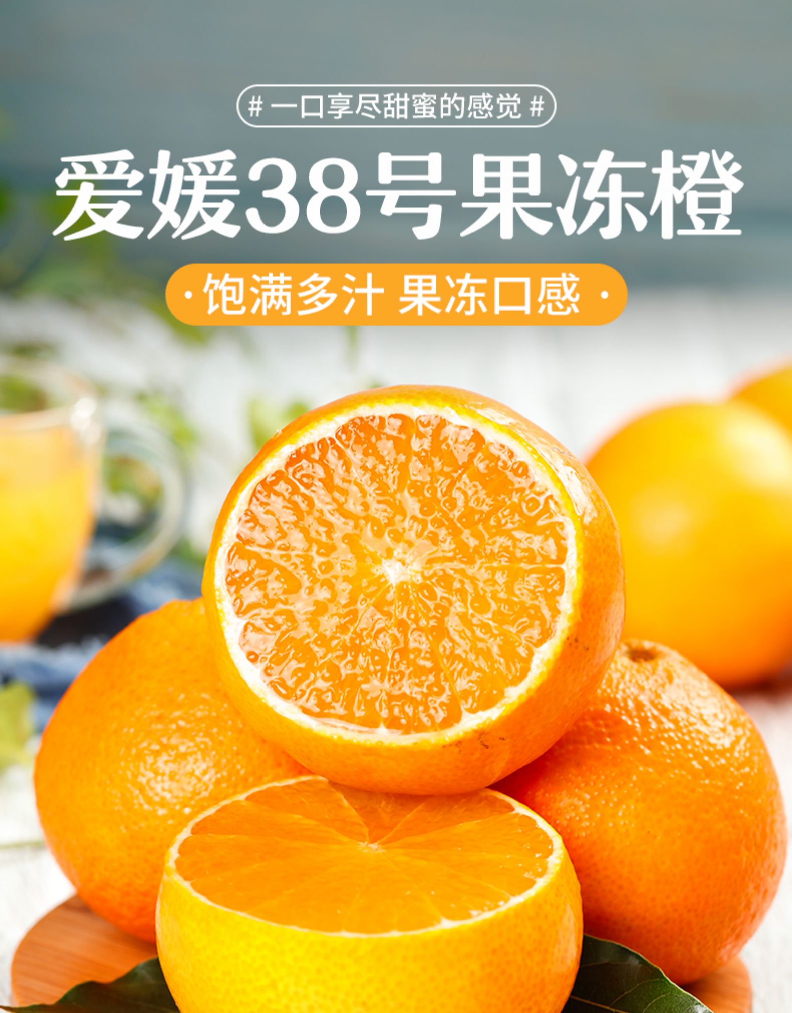 鲜天下之优 四川爱媛38号果冻橙 5斤 单果果径70~75mm 天猫优惠券折后￥27.8包邮（￥42.8-15）