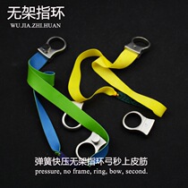 Quick Press non-rack ring slingshot precision stainless steel press ring professional flat leather non-frame slingshot ring