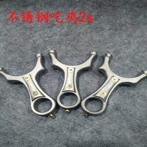 Eat chicken straight Flying Tiger 2s integrated 304 stainless steel CNC high precision flat leather outdoor slingshot frame
