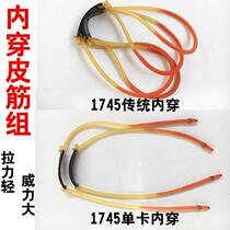 Traditional rubber band set card ball inside wearing rubber band group cocktail 1745 big power rubber band Slingshot