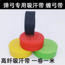 Slingshot winding bow belt leather sweat belt anti-slip belt slingshot winding bow rope super fiber sweat belt Red Yellow Blue Green Black