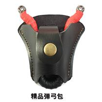 Slingshot bag imitation cowhide Universal Stainless steel slingshot bag outdoor bow bag wild hunting away baby