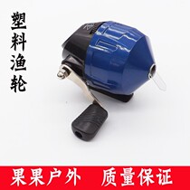 Fishing line wheel Slingshot fish fishing wheel special Ben fool wheel Pisces fortress stainless steel fishing wheel Slingshot fishing set