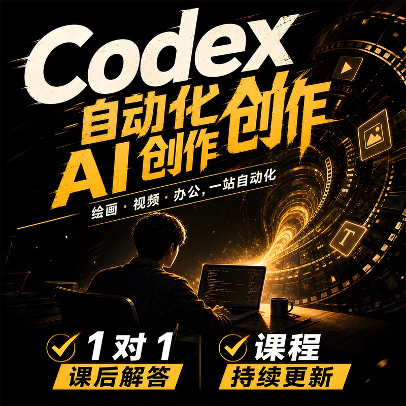 Codex Ai Automation 2026 Animation Short Drama Video Production Short Drama Comic Animation Video Drawing