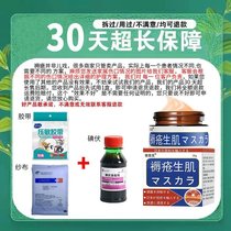 Bedsore Removal Raw Muscle Cream Bed Seniors Wound Antimicrobial Healing Damage Hip Pressure Sore External Repair Cream WQ
