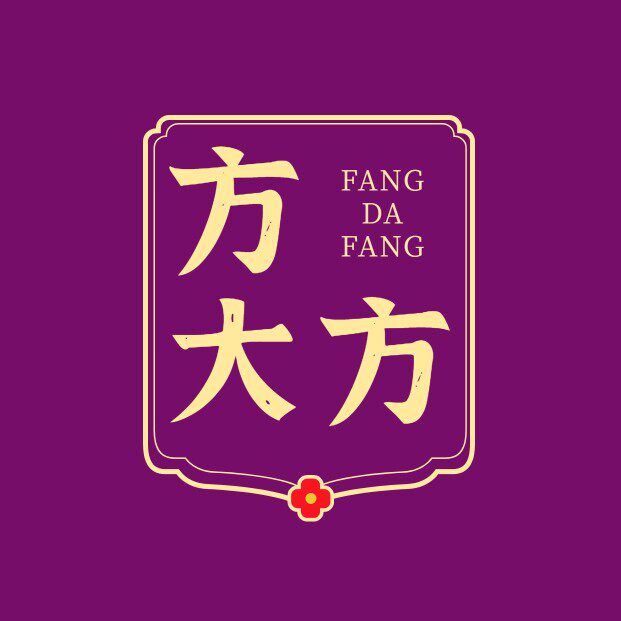 淳安方大方野生覆盆子馆