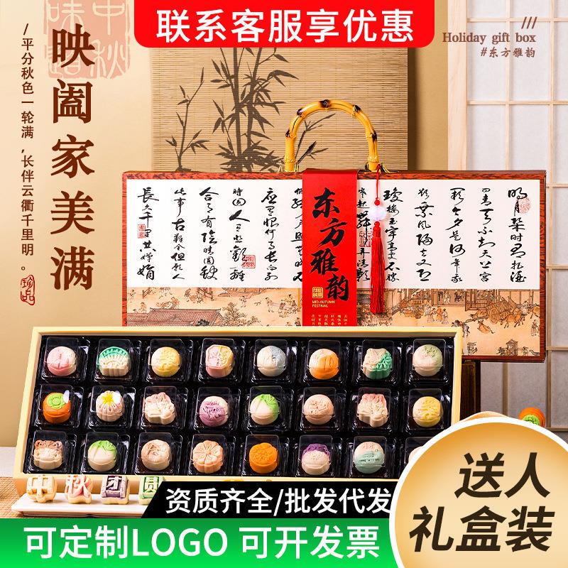 Mid-Autumn Festival Mooncake Gift Box, New Traditional Pastry, New Lava Mooncake Gift Box, Group Purchase, Holiday Gift Giving