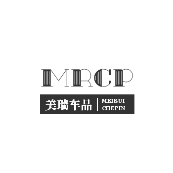 美瑞车品