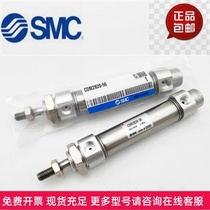 Brand new SMC original CM2BZ CDMBZ32 CDM2BZ40-10Z 15Z 20Z 25 30Z 35Z cylinder