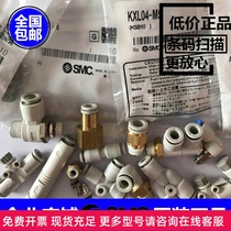 SMC quick connector KQ2ZF04-06-08-10-12-M5-01S-02S-03-04 pneumatic components