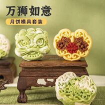Mooncake mold collection 2024 new Mid-Autumn Festival Chinese style lion awakening Ruyi Cantonese style hand-pressed 75g 50g home baking