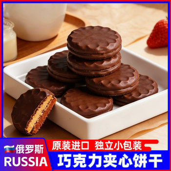 Ata Imported Cocoa Butter Chocolate-Coated Sandwich Biscuits with Peanut, Hazelnut, and Condensed Milk Original Snacks
