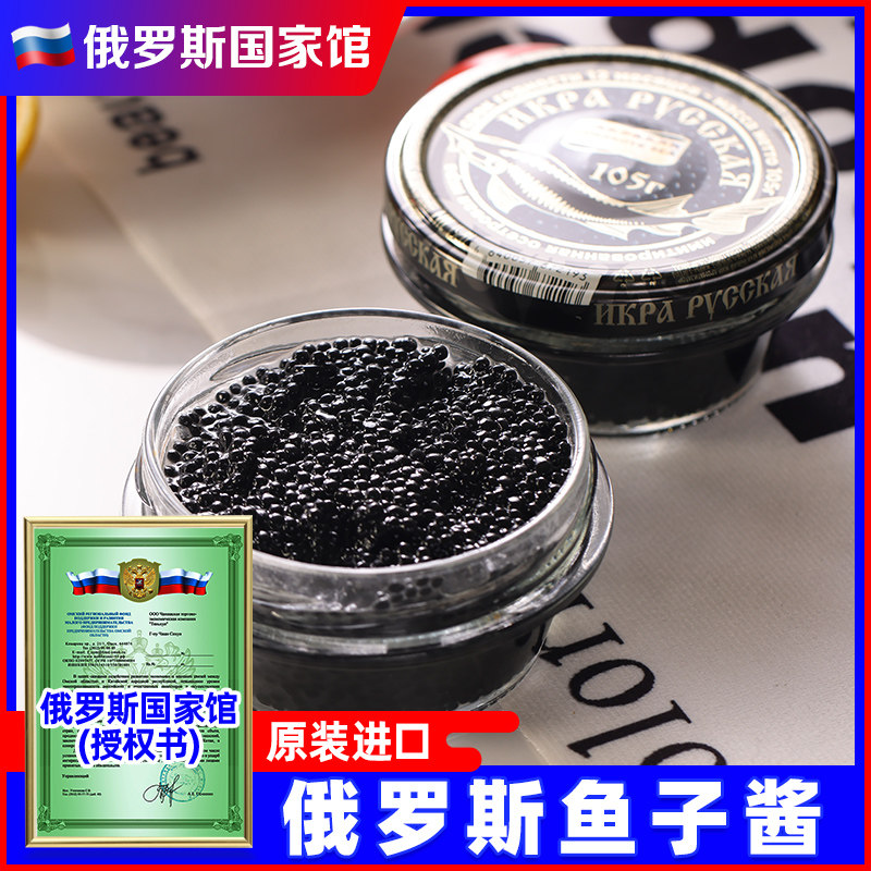 Imported Russian caviar big maha black caviar sauce 105g red caviar sushi cooking caviar