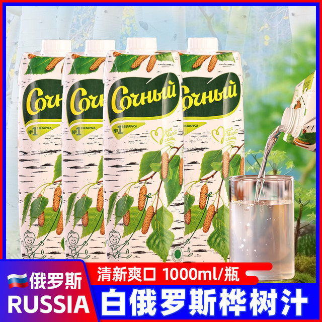 Cold Wave Birch Sap Plant Beverage Birch Extract Juice