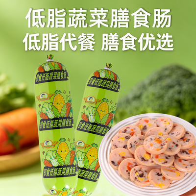 Low-fat vegetable and corn dietary sausages, a specialty of Northeast China, Zanbu chicken sausages, ready-to-eat snacks