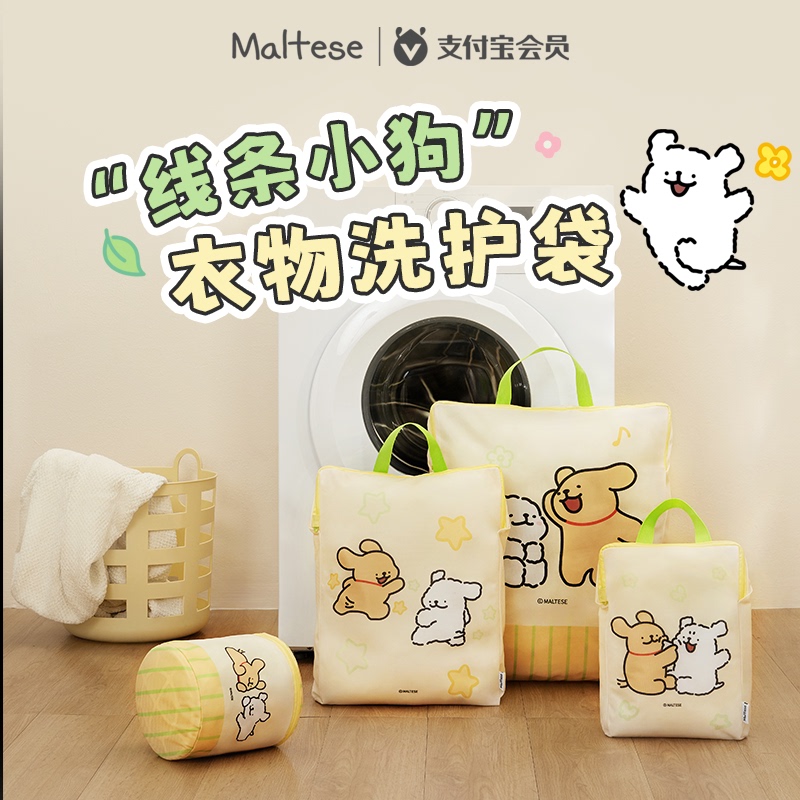Alipay Membership × Line Dog Laundry Bag Combo Alipay Membership × Line Dog Laundry Bag Combo
