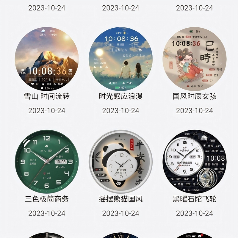 Huawei Watch Dials, Huawei Bracelet Dials, Any of Them Can Be Chosen, Regardless of the Phone Model.