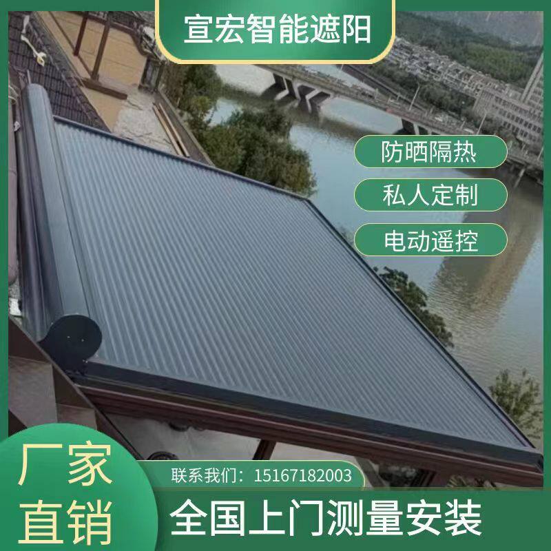 Sunroom Electric shade Outdoor aluminum alloy sun insulation sky rainshaft cooling intelligent scaling roll curtain