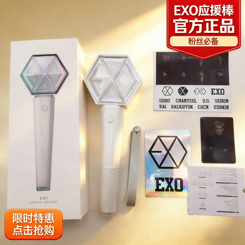 Authentic Exo Official Light Stick, Cheering Stick Ver 3.0, Third Generation Cheering Stick + Official Bonus Card
