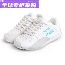 Japan FS fencing shoes for children and adults 2022 new non-slip and wear-resistant rubber sole sports competitive shoes training competition