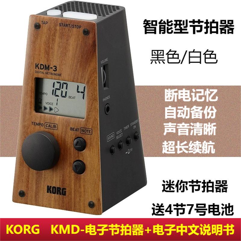 Korg Smart Electronic Kdm-3 Metronome for Piano Grading, Suitable for Violin, Guitar, and Guzheng