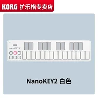 【Белый】 Nano Key2