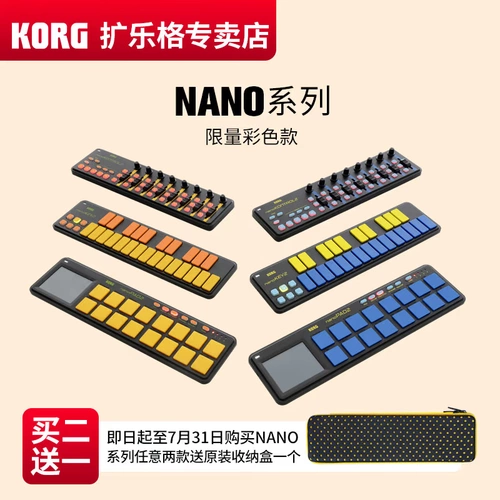Новый Korg Korg Keyin nano nanokontrol2nanokey2 Nanopad2midi -контроллер клавиатуры