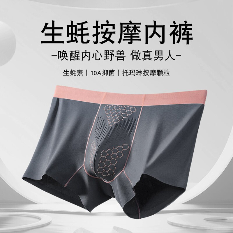 Awaken the Beast Men's Underwear Modal Oyster Massage Granules Anti-Bacterial Moisture-Wicking Breathable Boxer Briefs
