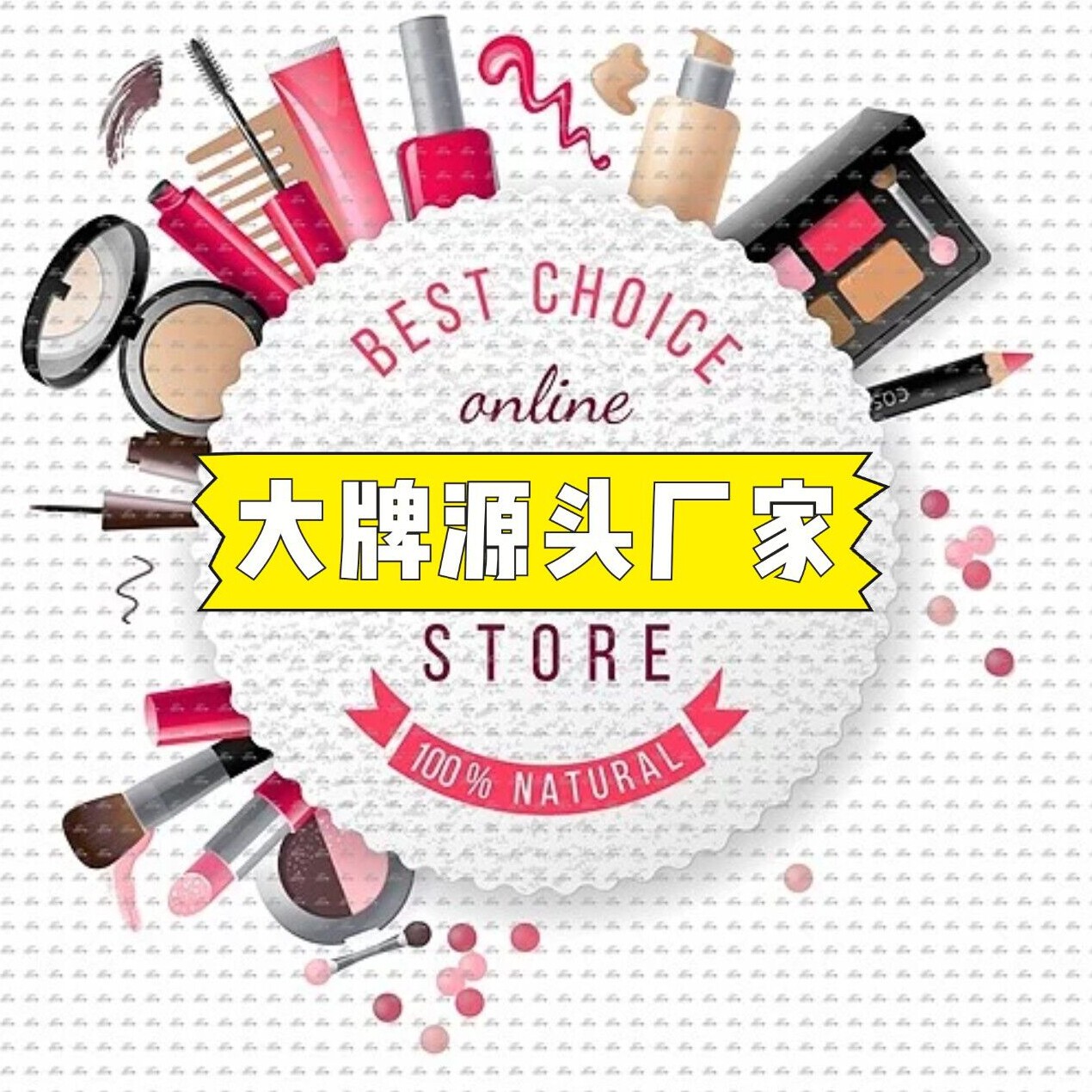 直播品牌形象店
