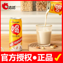 Qiaqia drinks daily nut milk 240ml Vitoli walnut almond nutritious breakfast milk drink for pregnant women and children