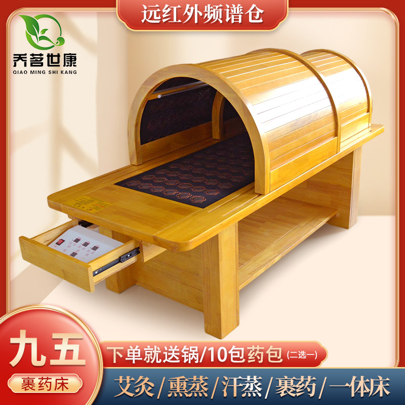 95 wrap medicine cabin fumigation bed traditional Chinese medicine sweat steamed wrap medicine beauty salon special infrared health preserving warehouse physiotherapy wrapping medicine cabin-Taobao