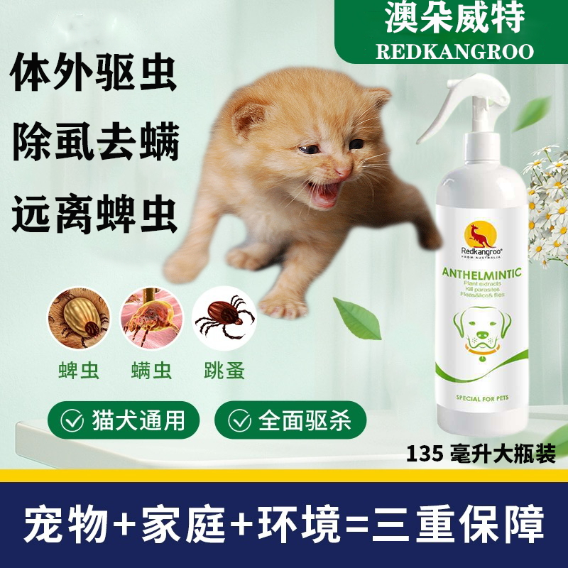 vetpet唯派特猫用喷雾：猫咪情绪大师，解决乱尿烦恼神器