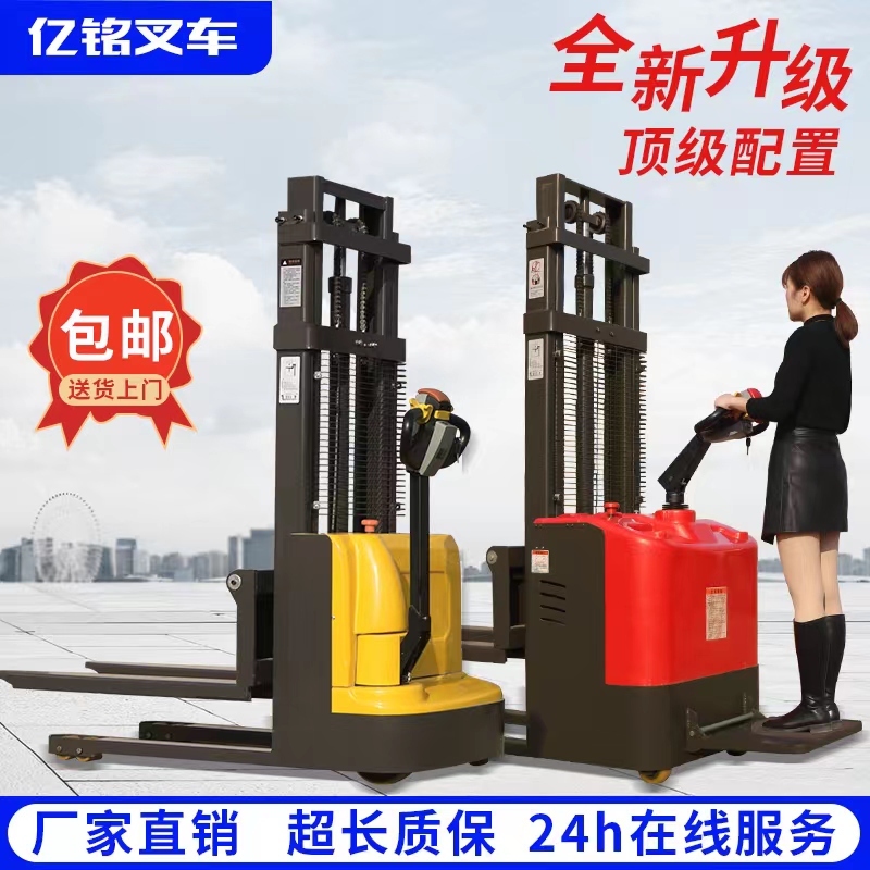 [2078 People Have Collected] Small Electric Forklift 1 Ton 2 Ton Electric Stacker Pallet Stacker Loading and Unloading Lift