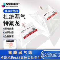 Teflon air bag fluorine film gas collection bag FEP sampling bag VOCs non-methane total hydrocarbon gas collection bag HJ732-2014