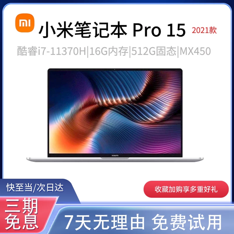 Ноутбук ультратонкий для студентов Xiaomi Pro15 деловая версия