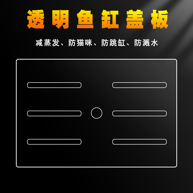 Fish tank coping set for fish tank cover plate anti-jump mesh lid fish tank anti-splash cylinder splash-proof water vaporized glass upper cover-Taobao