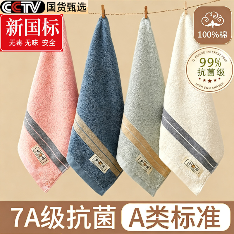 Pure Cotton Children's Small Towel, Soft and Absorbent, Lint-Free Square Towel, All-Cotton Face Towel for Home Use, Hand and Face Towel Pure Cotton Children's Small Towel, Soft and Absorbent, Lint-Free Square Towel, All-Cotton Face Towel for Home Use, Hand and Face Towel