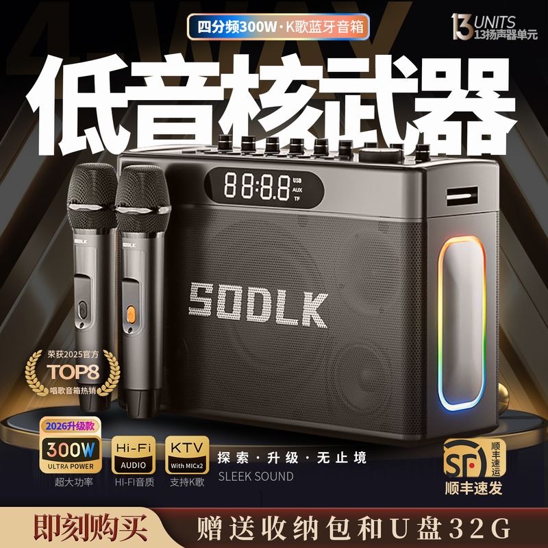 300W Subwoofer Bluetooth Speaker Berlin Sound 4-Way Portable Outdoor Home Karaoke Speaker with High Volume 300W Subwoofer Bluetooth Speaker Berlin Sound 4-Way Portable Outdoor Home Karaoke Speaker with High Volume
