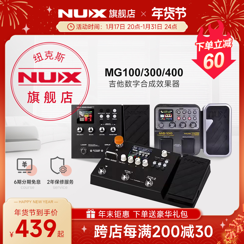 NUX Newx Flagship Electric Guitar Comprehensive Effectors MG100 300 TRIDNT Drum Machine IR sampling-Taobao