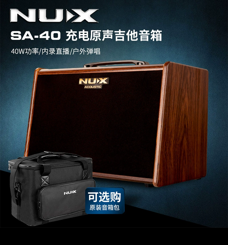 loa boombox NUX Flagship SA25/SA40 Loa di động âm thanh dân gian có thể sạc lại Roadshow dành cho đàn guitar acoustic và ca hát loa jbl flip 5