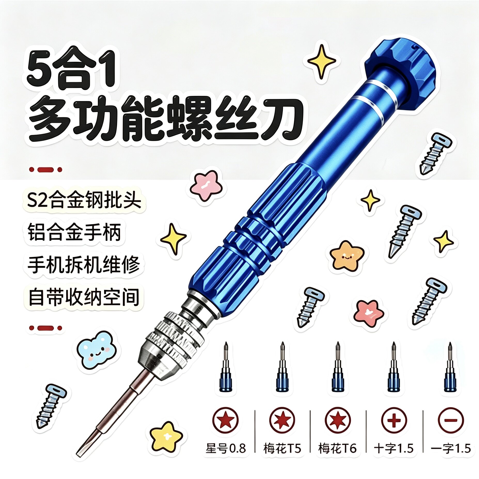 螺丝刀套装多功能维修精密工具电脑手机平板维修工具可拆卸小螺丝