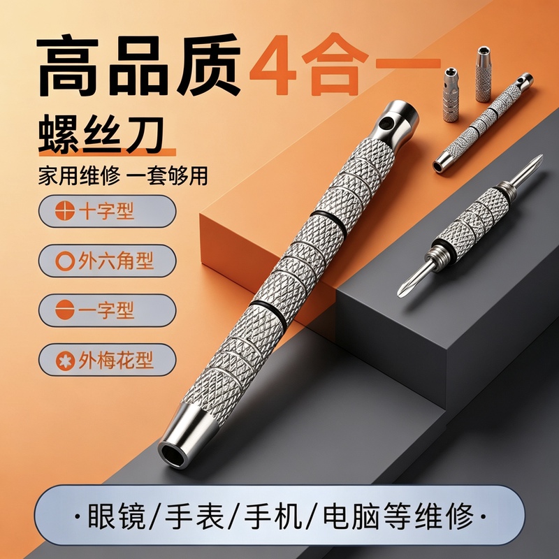 Convenient Small Screwdriver for Eyeglasses, Universal Tool for Eyeglass Frames and Watches, Flat-Head, Cross-Head, Hexagonal Eyeglass Frame Tool Convenient Small Screwdriver for Eyeglasses, Universal Tool for Eyeglass Frames and Watches, Flat-Head, Cross-Head, Hexagonal Eyeglass Frame Tool