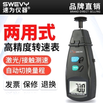 German import speed for laser-to-speed meter non-contact rotary speed gauge high precision motor speedometer motor