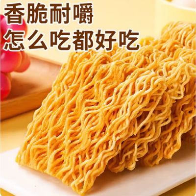 干脆面袋装掌心脆混合口味方便面追剧解馋零食【口味包装随机发】