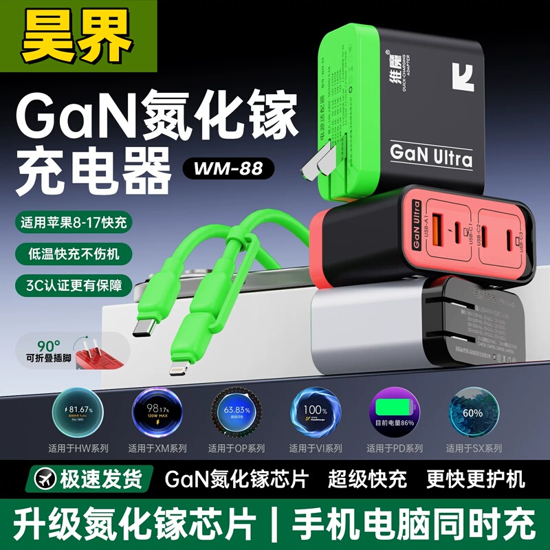Haojie Gan Charger with Four Ports, Full Protocol Fast Charging, Foldable Plug Fast Charging Adapter Set, Compatible with Apple and Android, Multi-Port 100W Charger Suitable for 8-17 Fast Charging, Low-Temperature Fast Charging Haojie Gan Charger with Four Ports, Full Protocol Fast Charging, Foldable Plug Fast Charging Adapter Set, Compatible with Apple and Android, Multi-Port 100W Charger Suitable for 8-17 Fast Charging, Low-Temperature Fast Charging