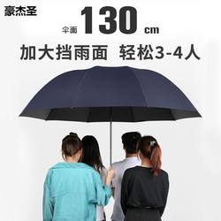 Fully Automatic Umbrella for Men, Large Foldableing Sun Umbrella for Both Rain and Shine, Sun Protection and Uv Protection, Student Parasol for Women