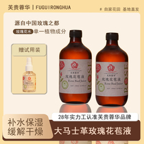 Jiuzhenyuan Damascus Rose Bud Liquid Large Capacity Beauty Salon Moisturizing Extract Essence