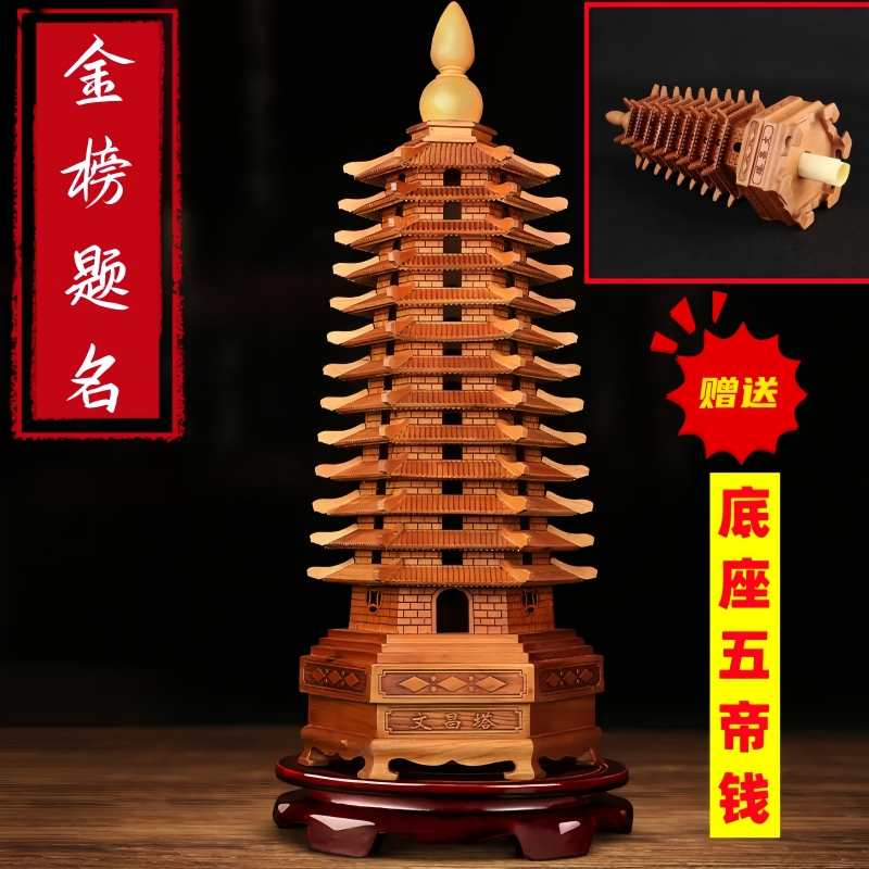 Wooden Thirteen-Story and Nine-Story Pure Peach Wood Study Tower for Students, Wooden 13-Story and 9-Story Ornament official store Wooden Thirteen-Story and Nine-Story Pure Peach Wood Study Tower for Students, Wooden 13-Story and 9-Story Ornament official store
